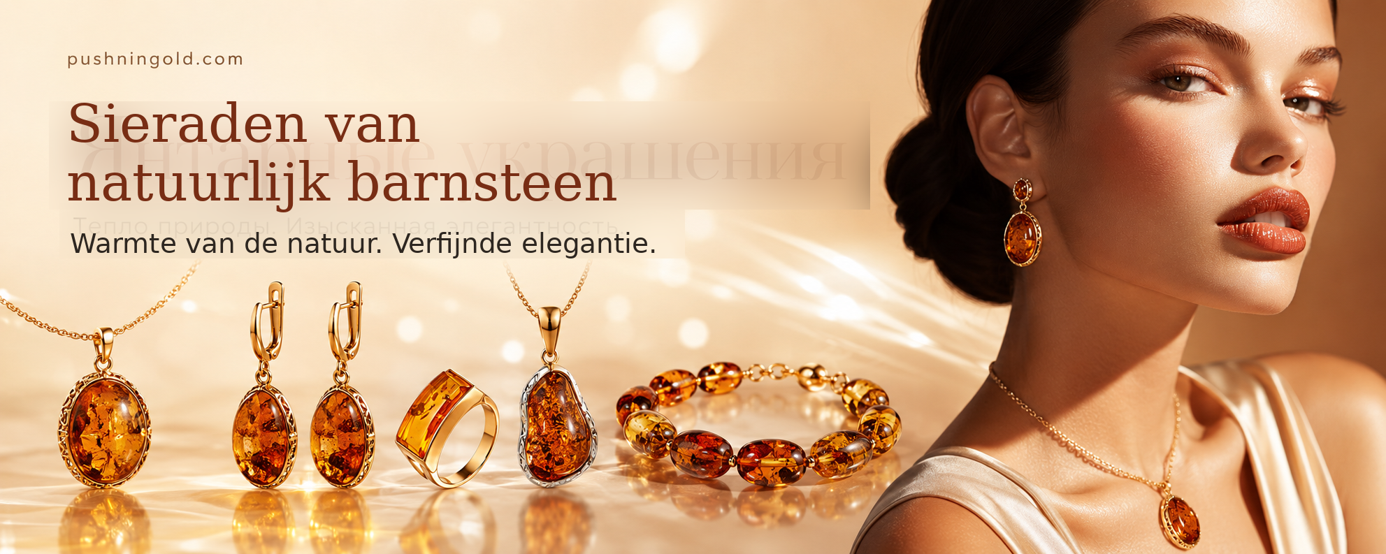 Barnsteen sieraden Barnsteen sieraden