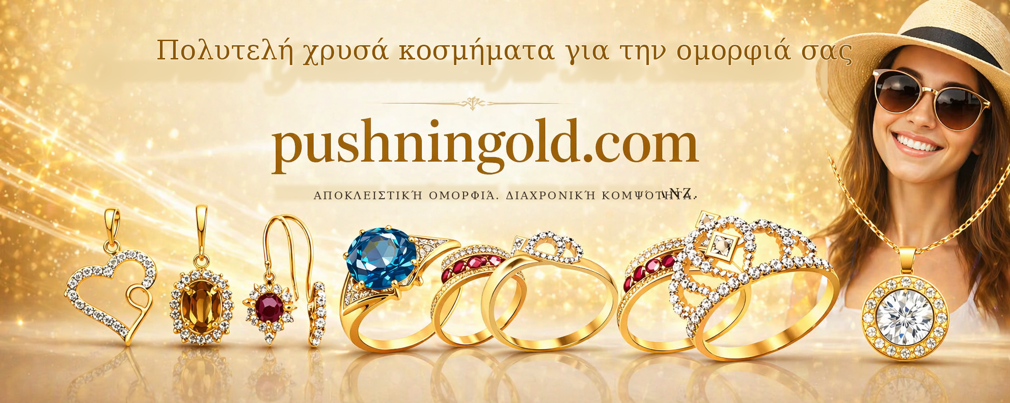 Χρυσά Κοσμήματα Χρυσά Κοσμήματα