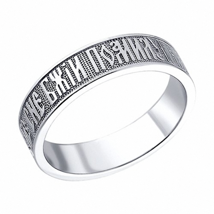 Trauring aus Silber 925