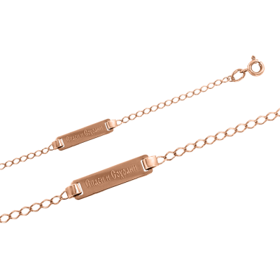 Kinder Armband aus Rotgold 585
